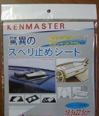 批發(fā)汽車前臺(tái)防滑墊 技術(shù)開發(fā)與產(chǎn)品優(yōu)勢(shì)詳解