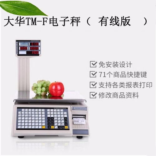 連云港電子稱維修廠家與興仁資訊 衡器制造行業的技術服務與信息橋梁